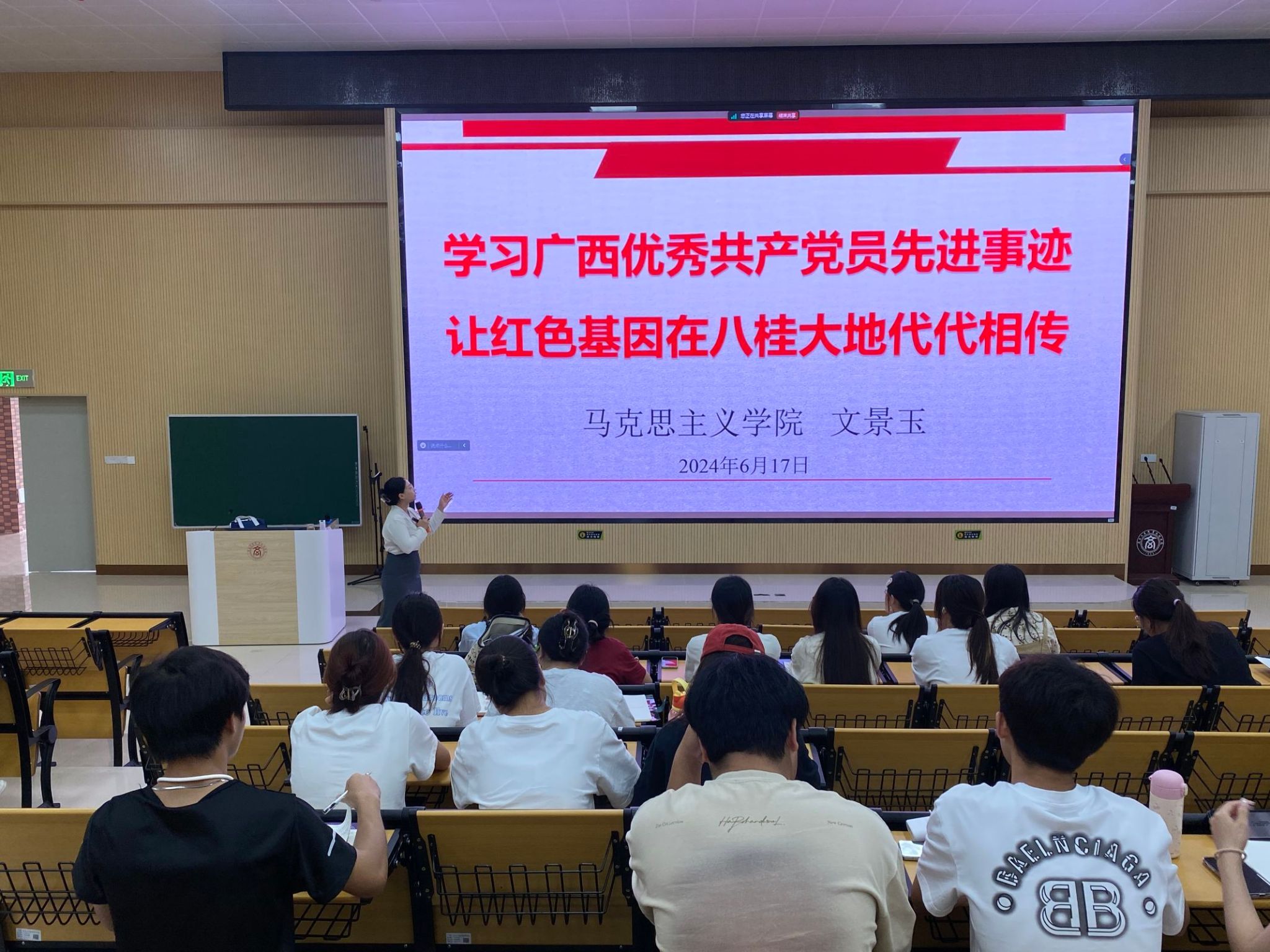 马克思主义学院教师给学校各二级学院入党积极分子上党课